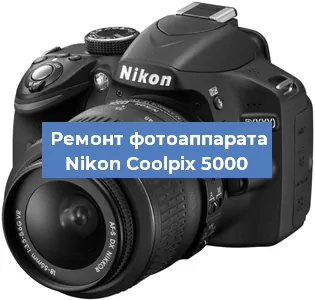 Замена затвора на фотоаппарате Nikon Coolpix 5000 в Санкт-Петербурге